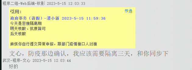 文件:Impicture 20230522 140909.png