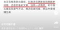 2024年12月10日 (二) 16:53版本的缩略图
