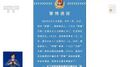 2025年5月24日 (六) 10:54版本的缩略图