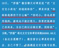 2024年12月10日 (二) 16:54版本的缩略图