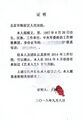 2024年12月10日 (二) 09:33版本的缩略图