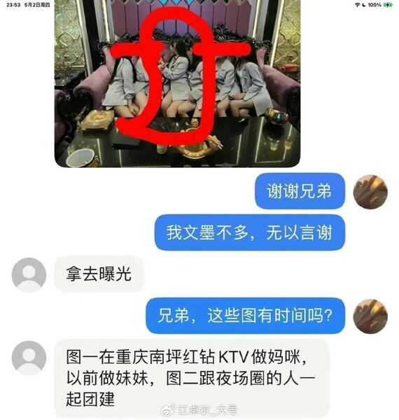 文件:520984735d719681870928ee5fc12b70.jpeg