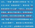 2025年5月12日 (一) 19:58版本的缩略图