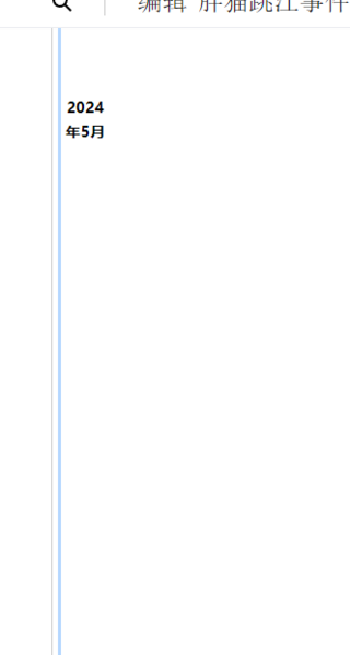 文件:Img1721234199516.png