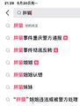 2024年12月10日 (二) 16:52版本的缩略图