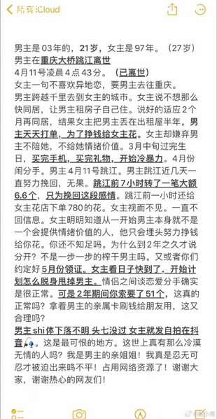 文件:跳江1.png