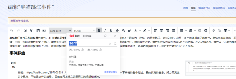 文件:Img1720818650430.png