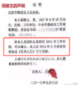 2024年12月16日 (一) 15:57版本的缩略图