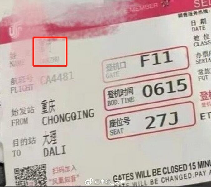 文件:820867b6c6edf2d547d352928dbb7380.jpeg