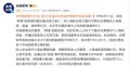 2024年12月11日 (三) 14:08版本的缩略图