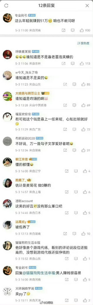 文件:女权造谣胖猫没死8 (1).png