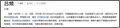 2024年11月6日 (三) 16:35版本的缩略图