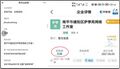 2024年11月6日 (三) 16:36版本的缩略图