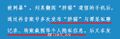 2024年12月10日 (二) 16:53版本的缩略图
